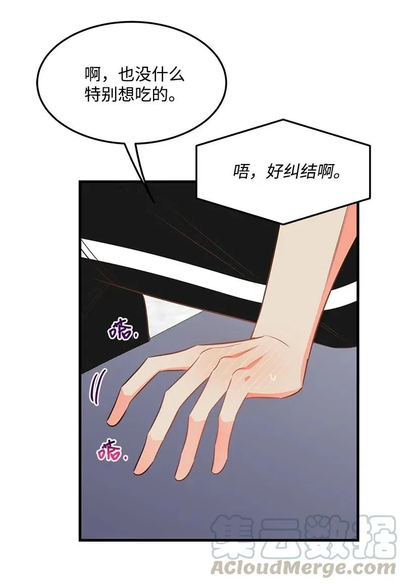 26 两个人的秘密 第45页