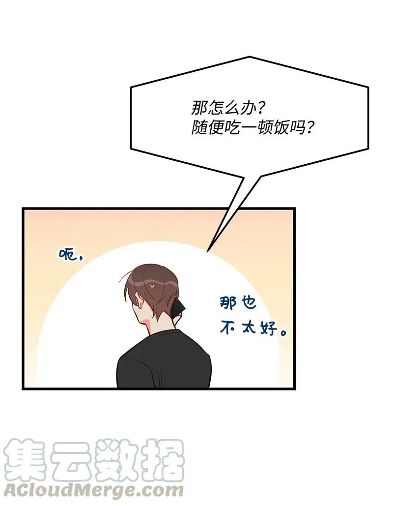 26 两个人的秘密 第49页
