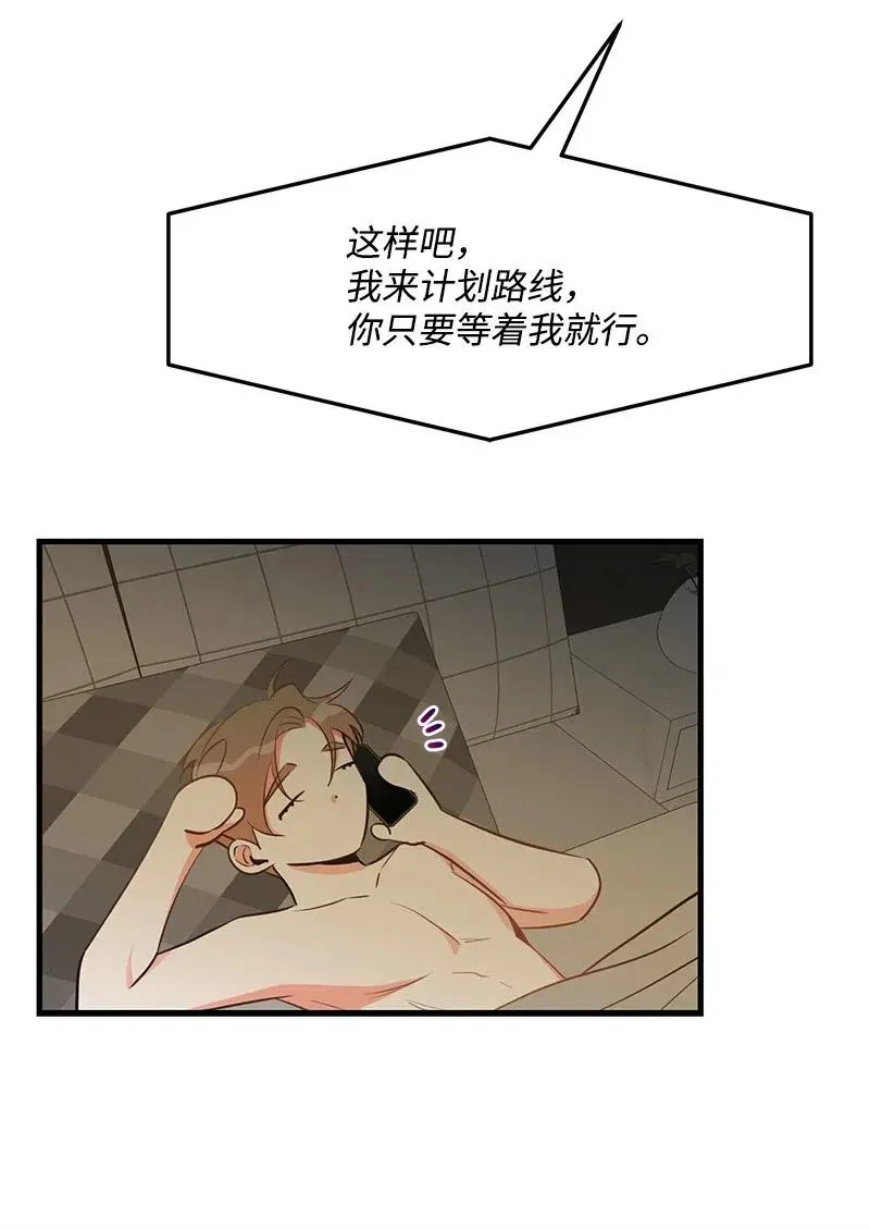 26 两个人的秘密 第51页