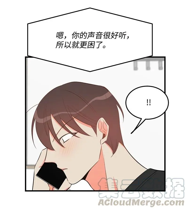26 两个人的秘密 第53页