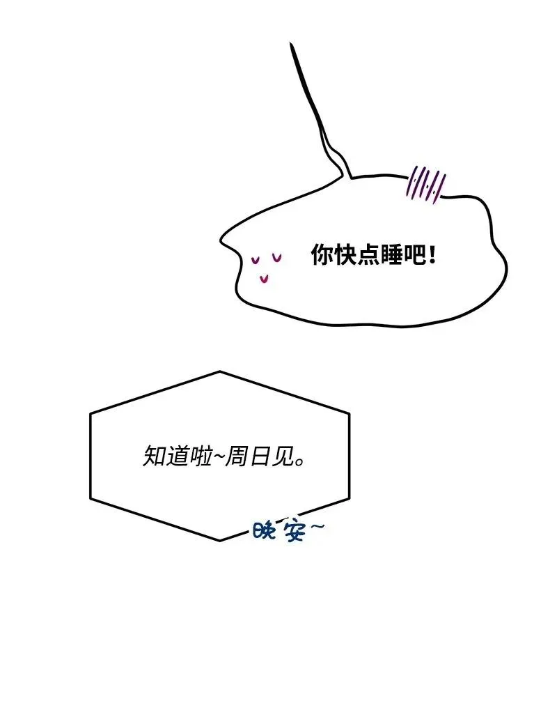 26 两个人的秘密 第54页