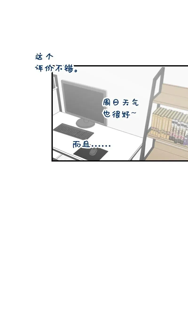 26 两个人的秘密 第58页