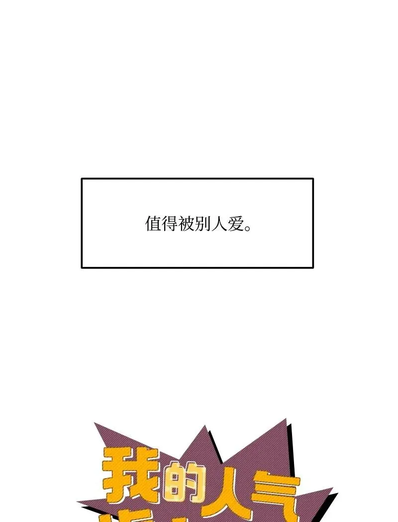 28 因为是你 第22页