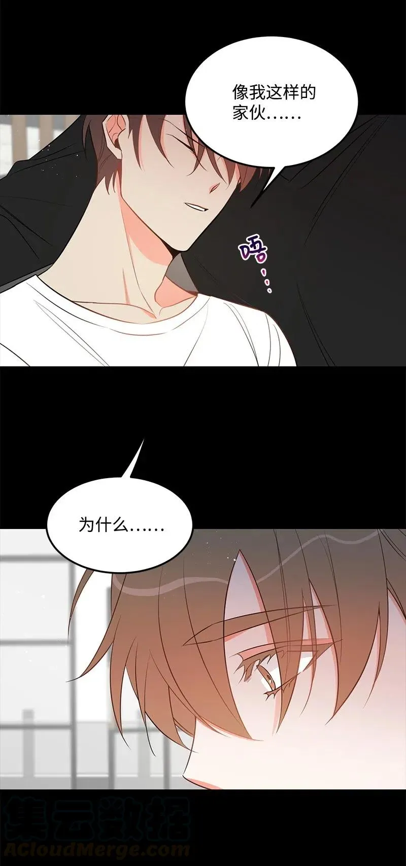 28 因为是你 第53页
