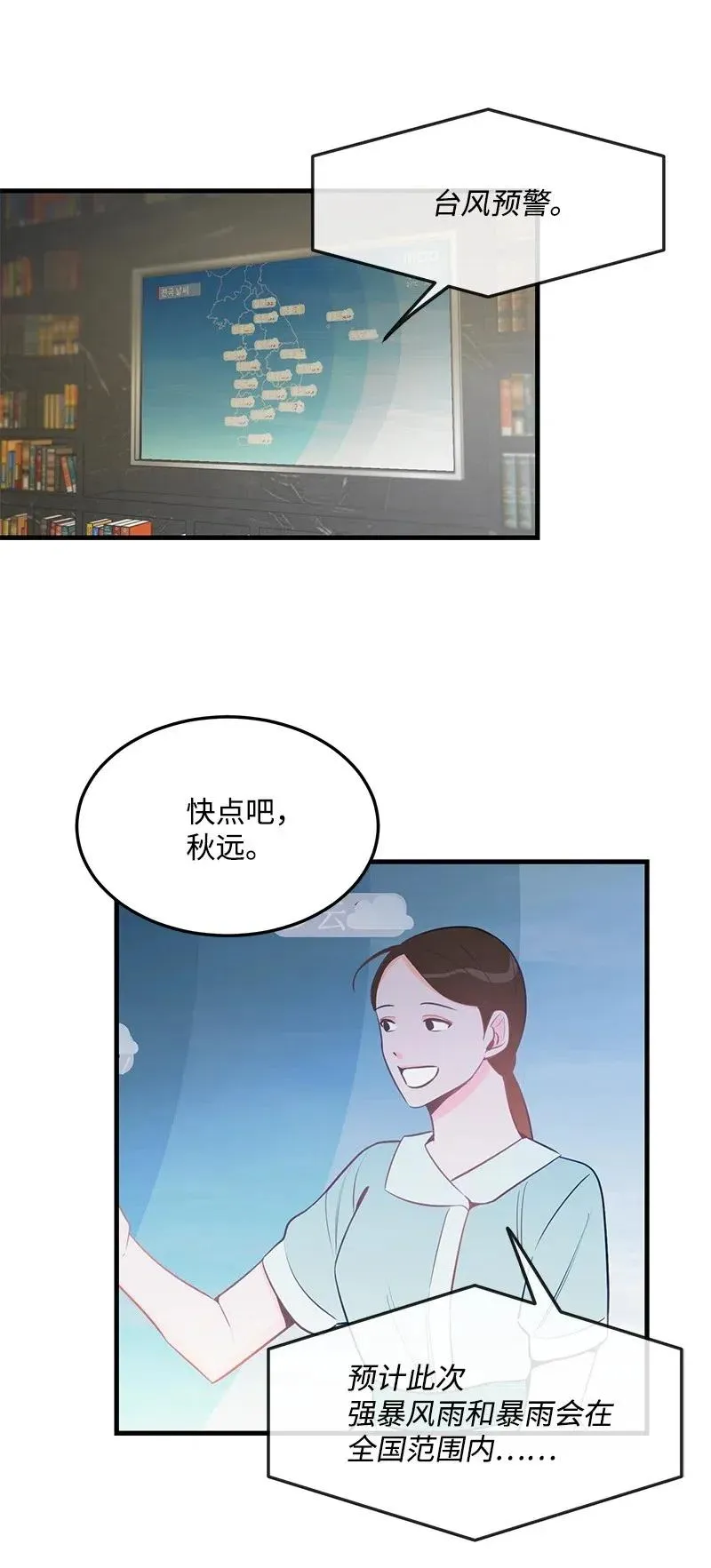 28 因为是你 第63页