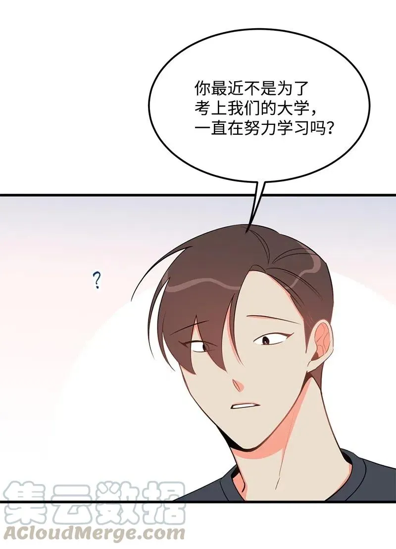 29 他的笑容很美 第5页