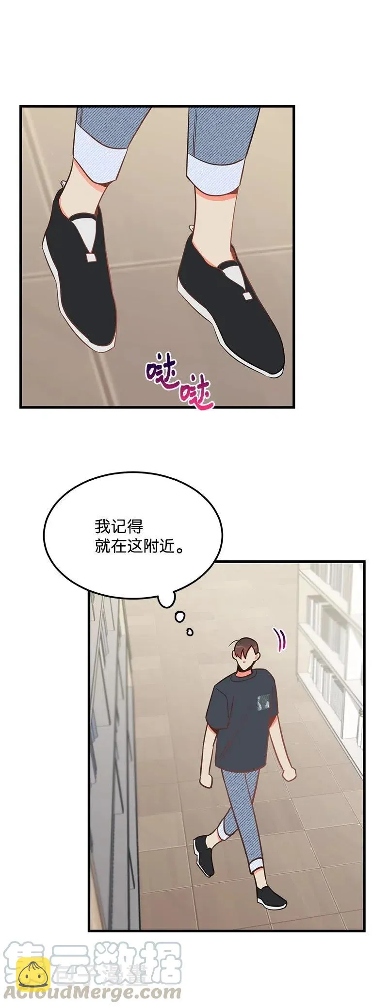 29 他的笑容很美 第13页