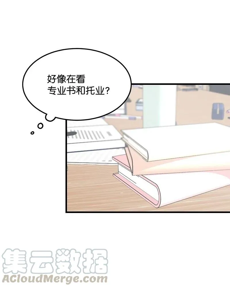 29 他的笑容很美 第17页