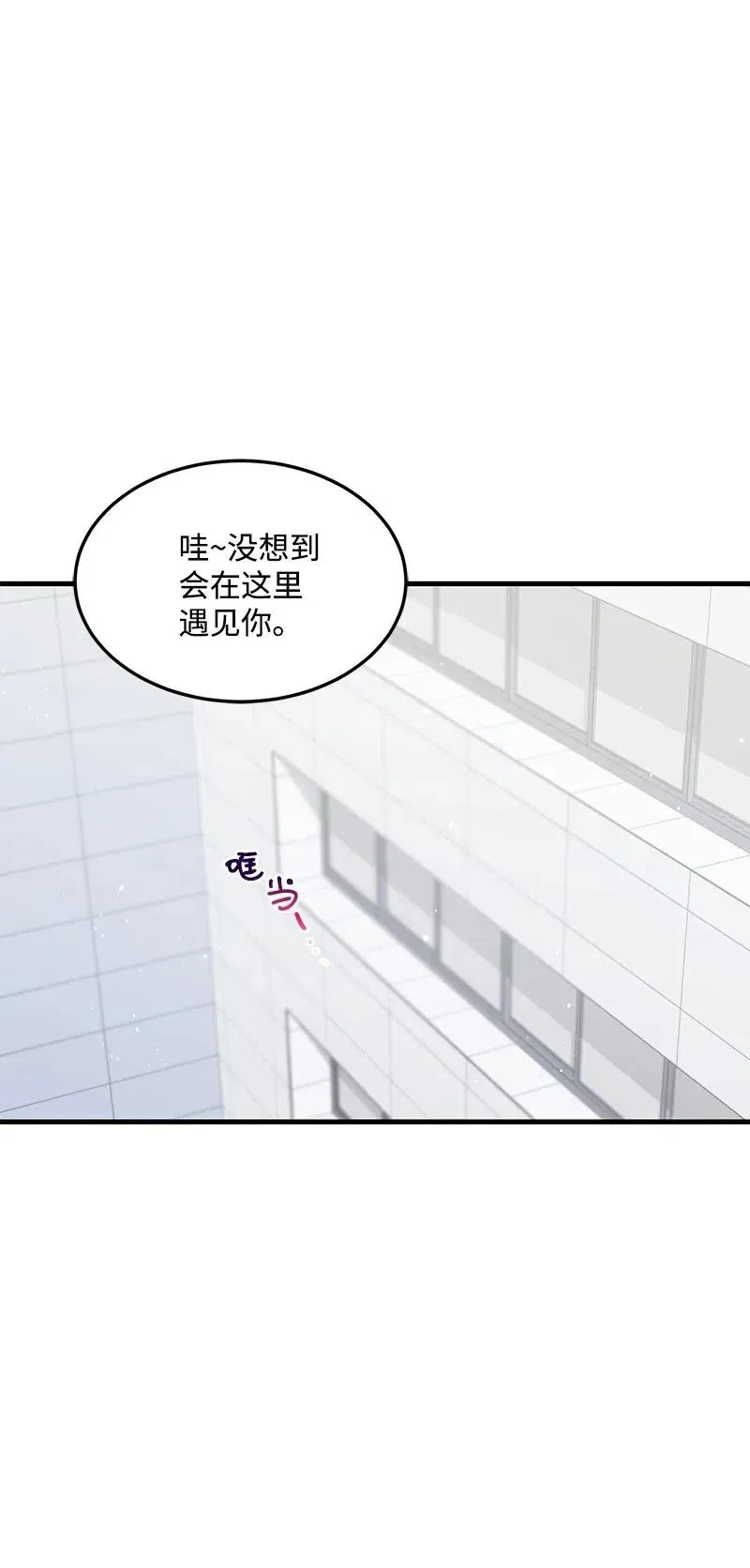 29 他的笑容很美 第23页