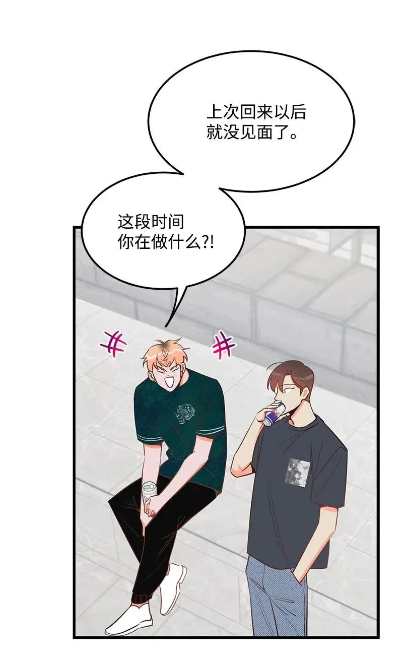29 他的笑容很美 第24页