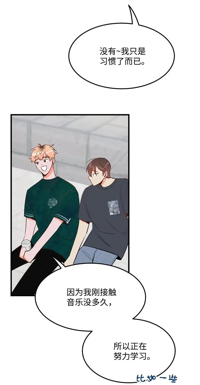 29 他的笑容很美 第26页