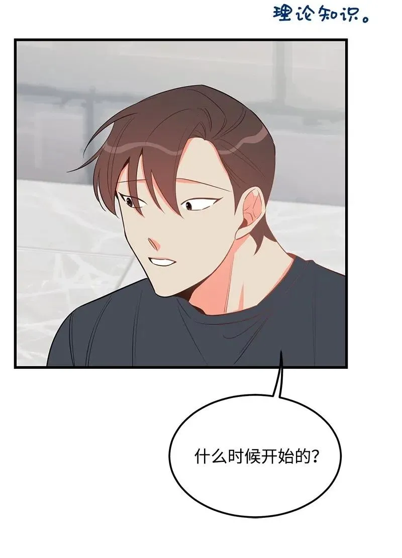 29 他的笑容很美 第27页