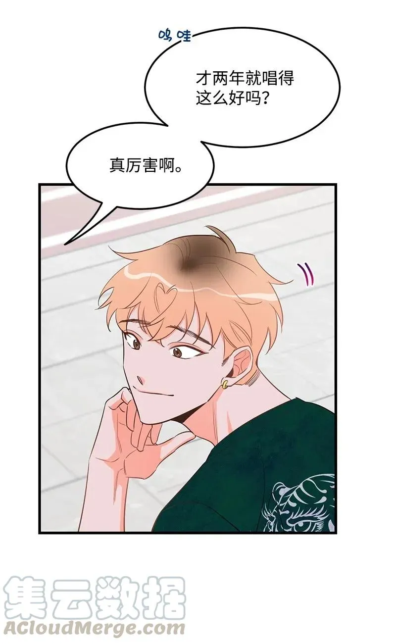 29 他的笑容很美 第29页