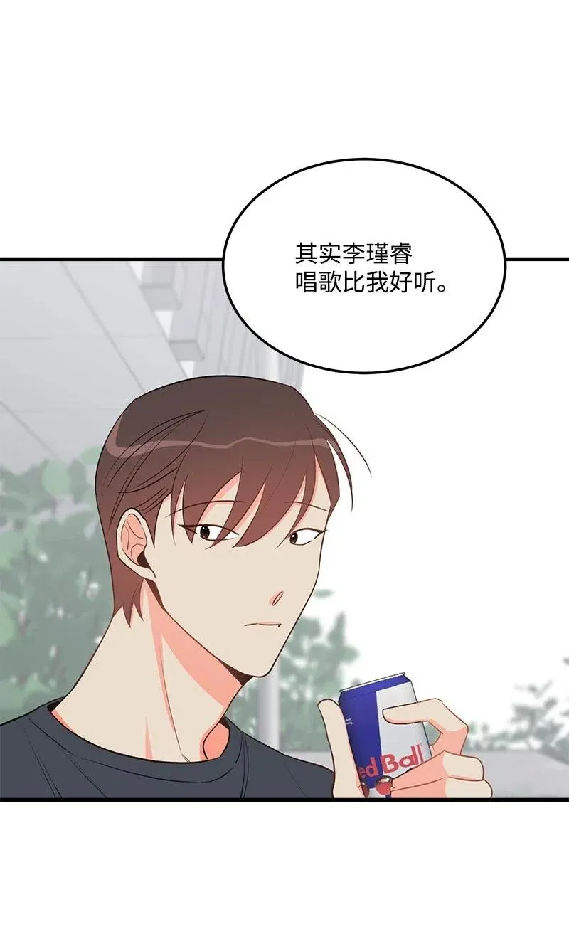 29 他的笑容很美 第30页