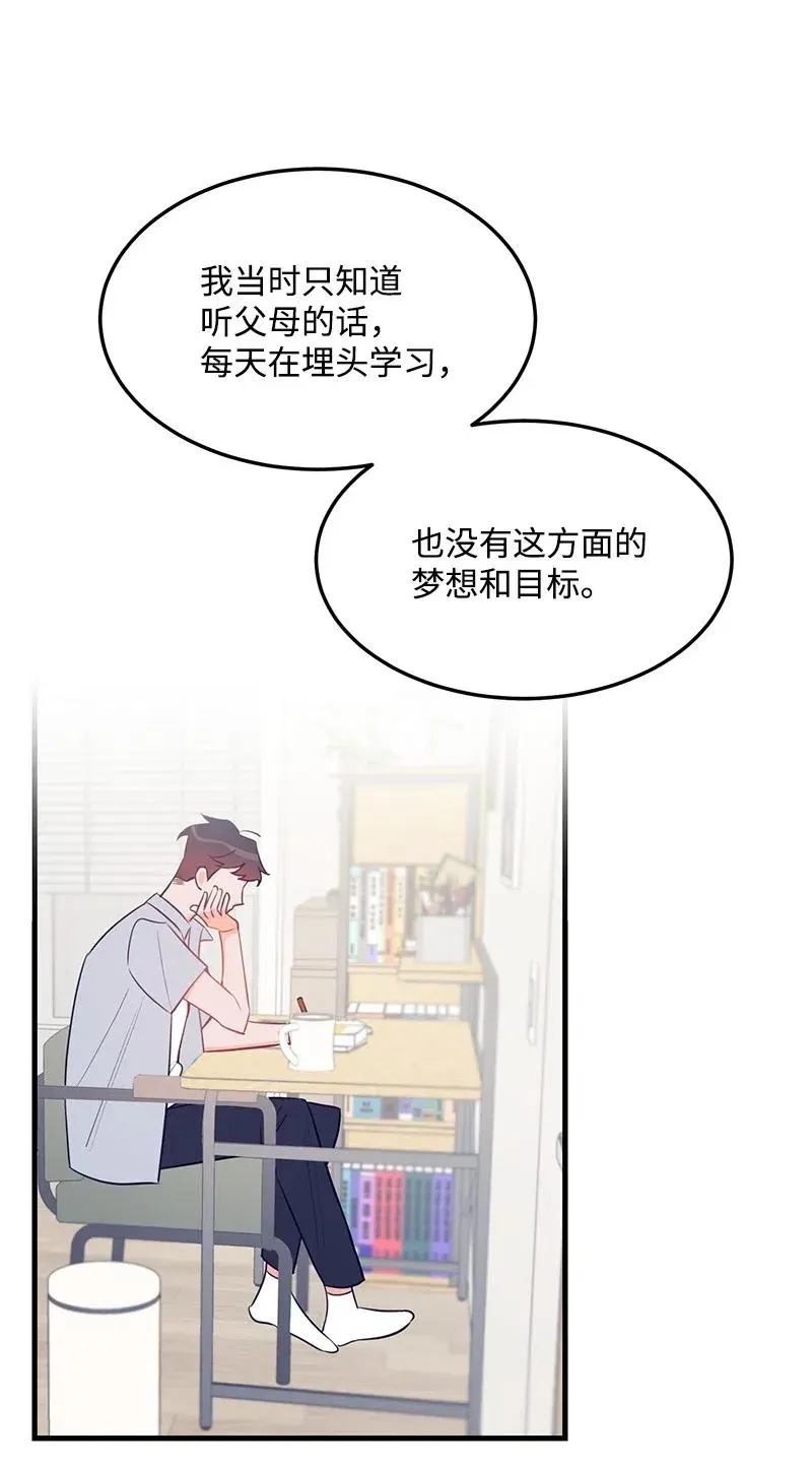 29 他的笑容很美 第34页