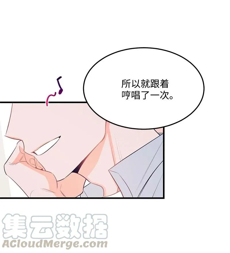 29 他的笑容很美 第37页
