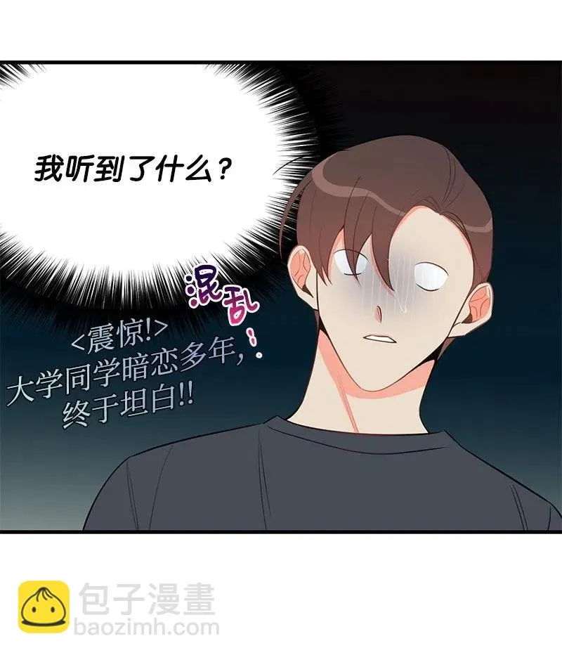 29 他的笑容很美 第46页
