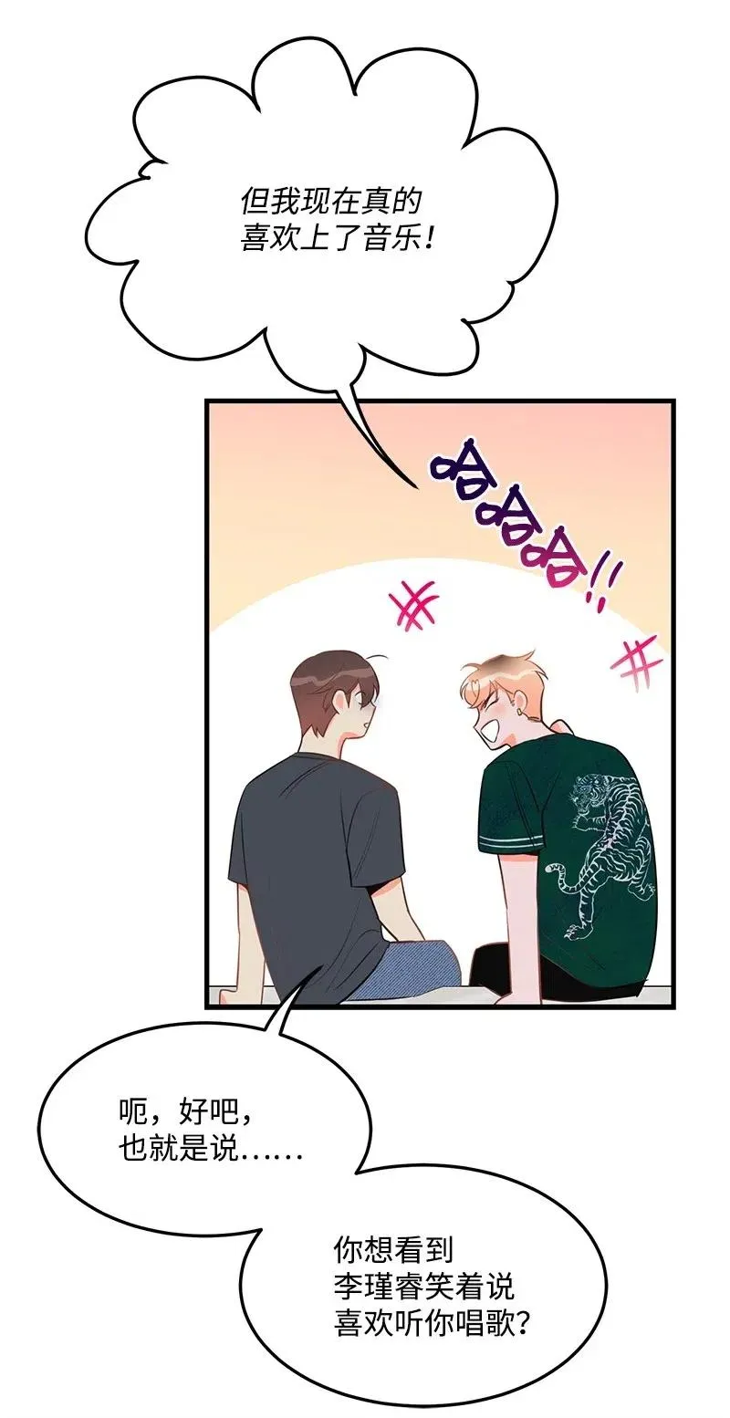 29 他的笑容很美 第47页