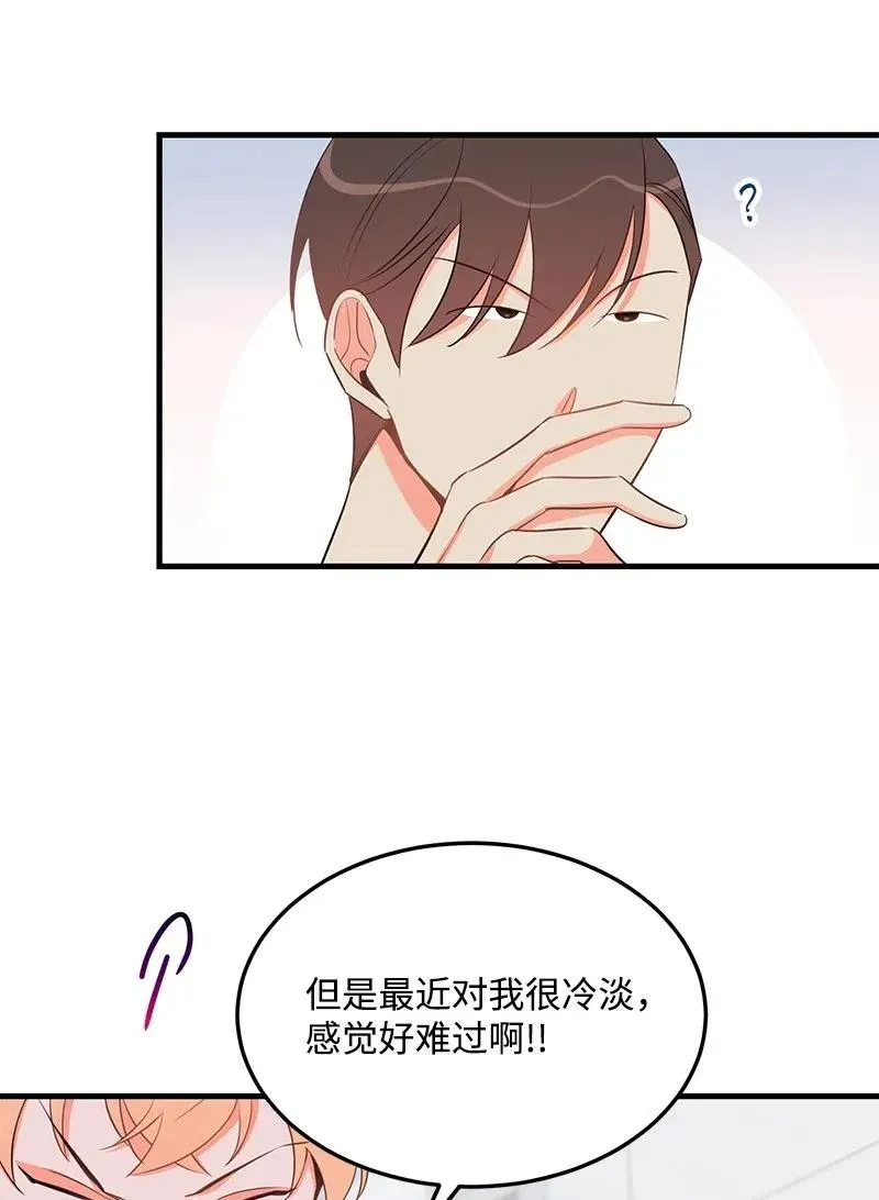 29 他的笑容很美 第50页