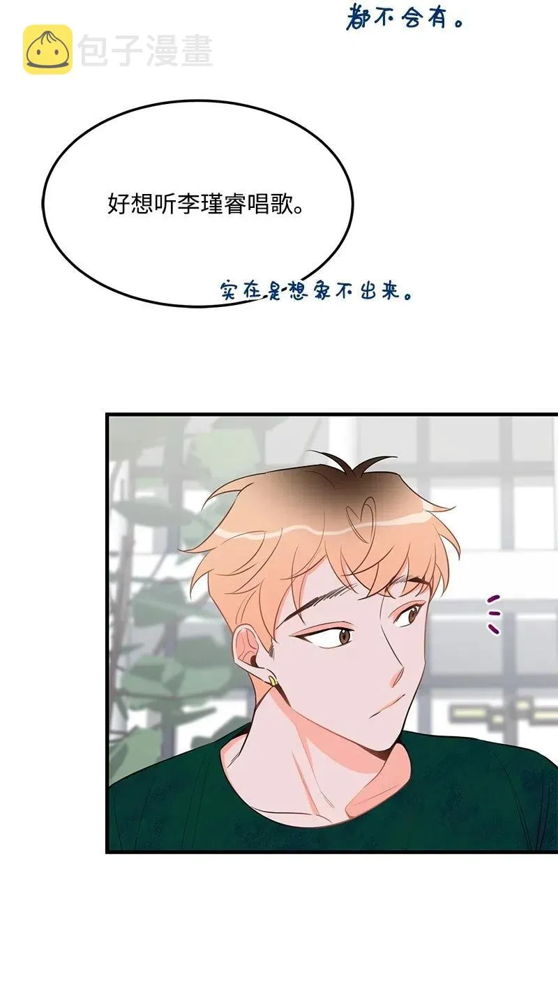 29 他的笑容很美 第52页