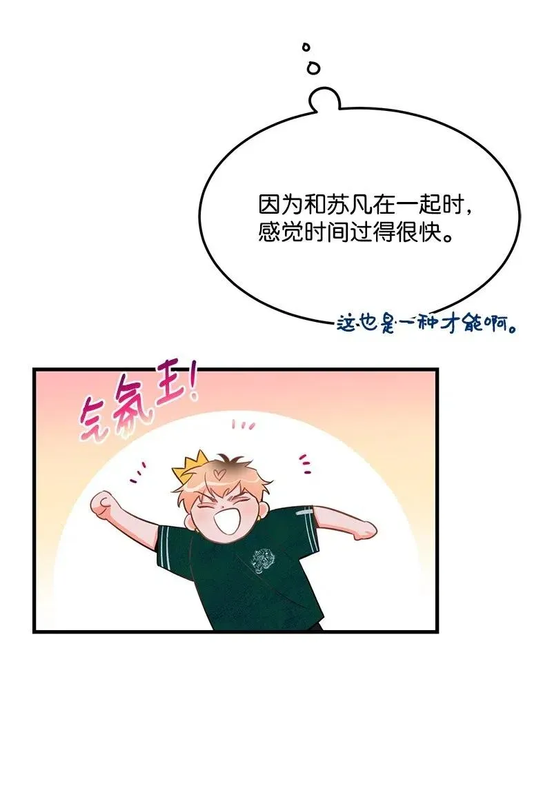 29 他的笑容很美 第63页