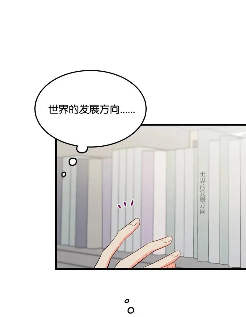 29 他的笑容很美 第64页
