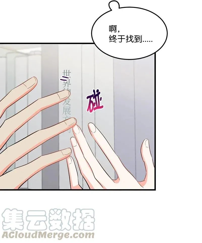 29 他的笑容很美 第65页