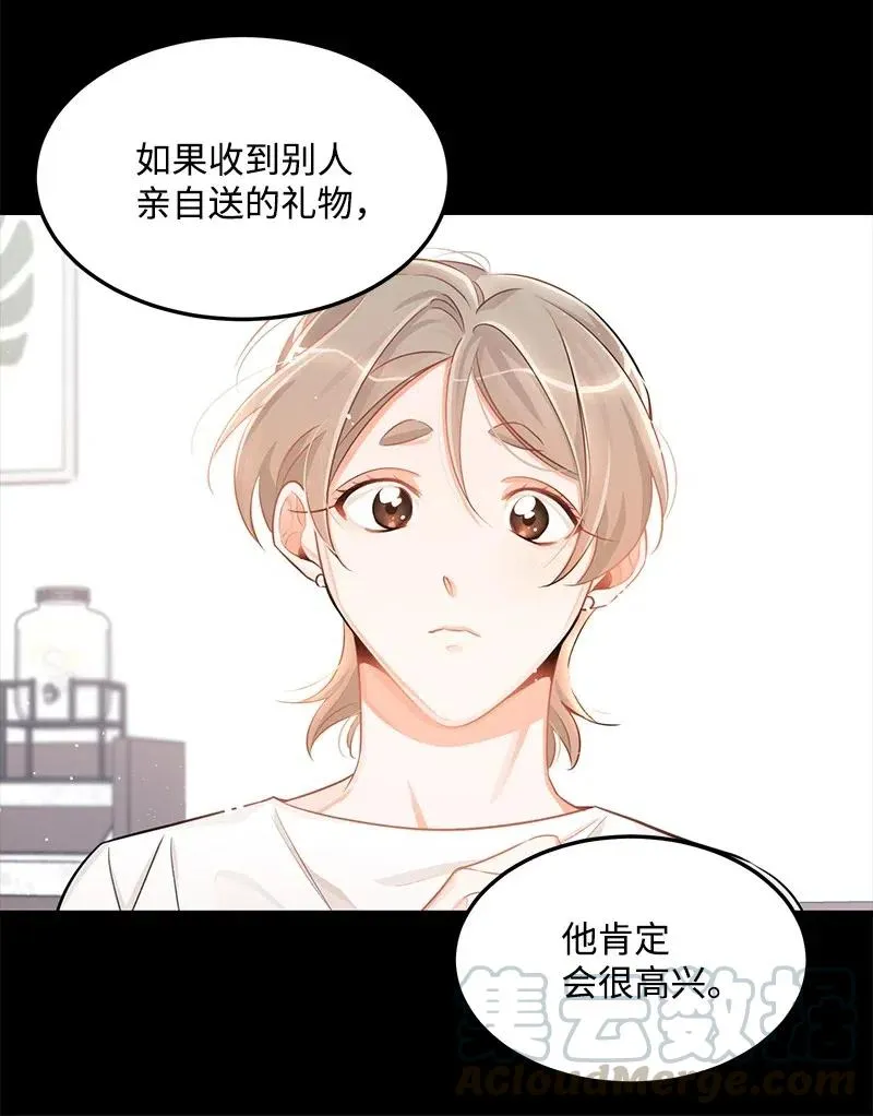 30 同时收到礼物 第37页