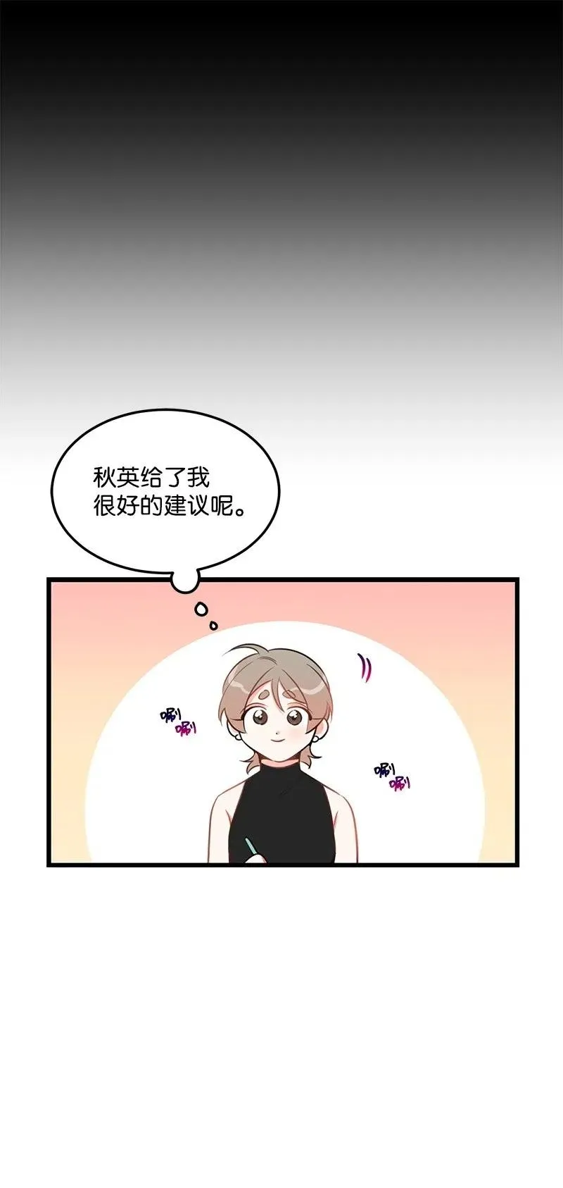 30 同时收到礼物 第38页