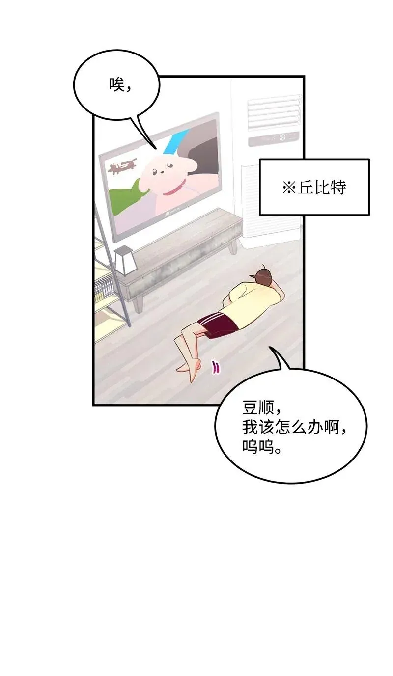 30 同时收到礼物 第40页