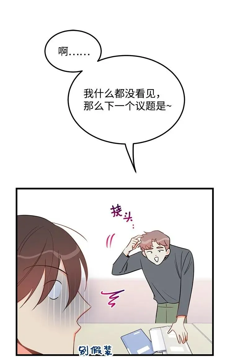 31 左拥右抱 第16页