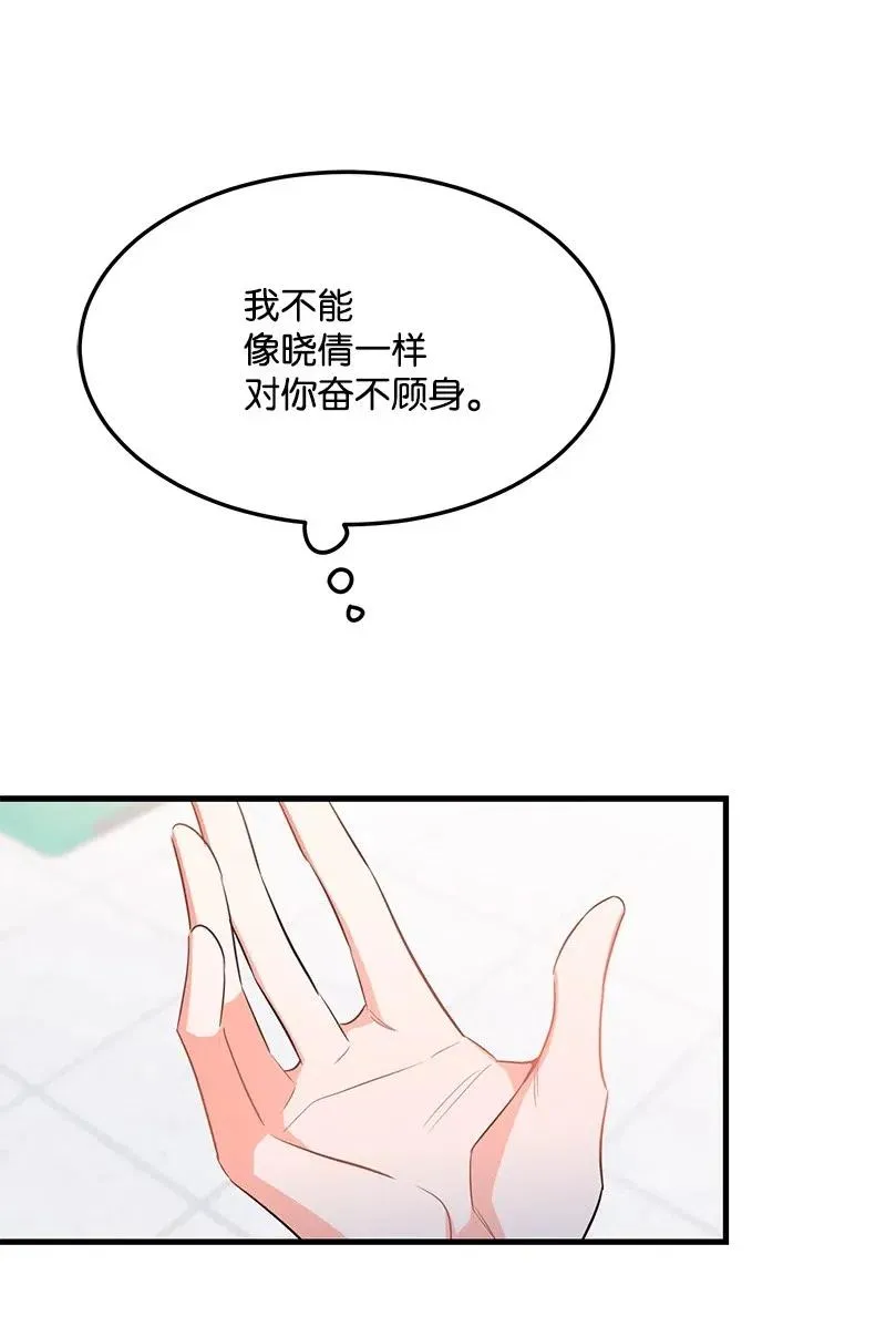 31 左拥右抱 第39页