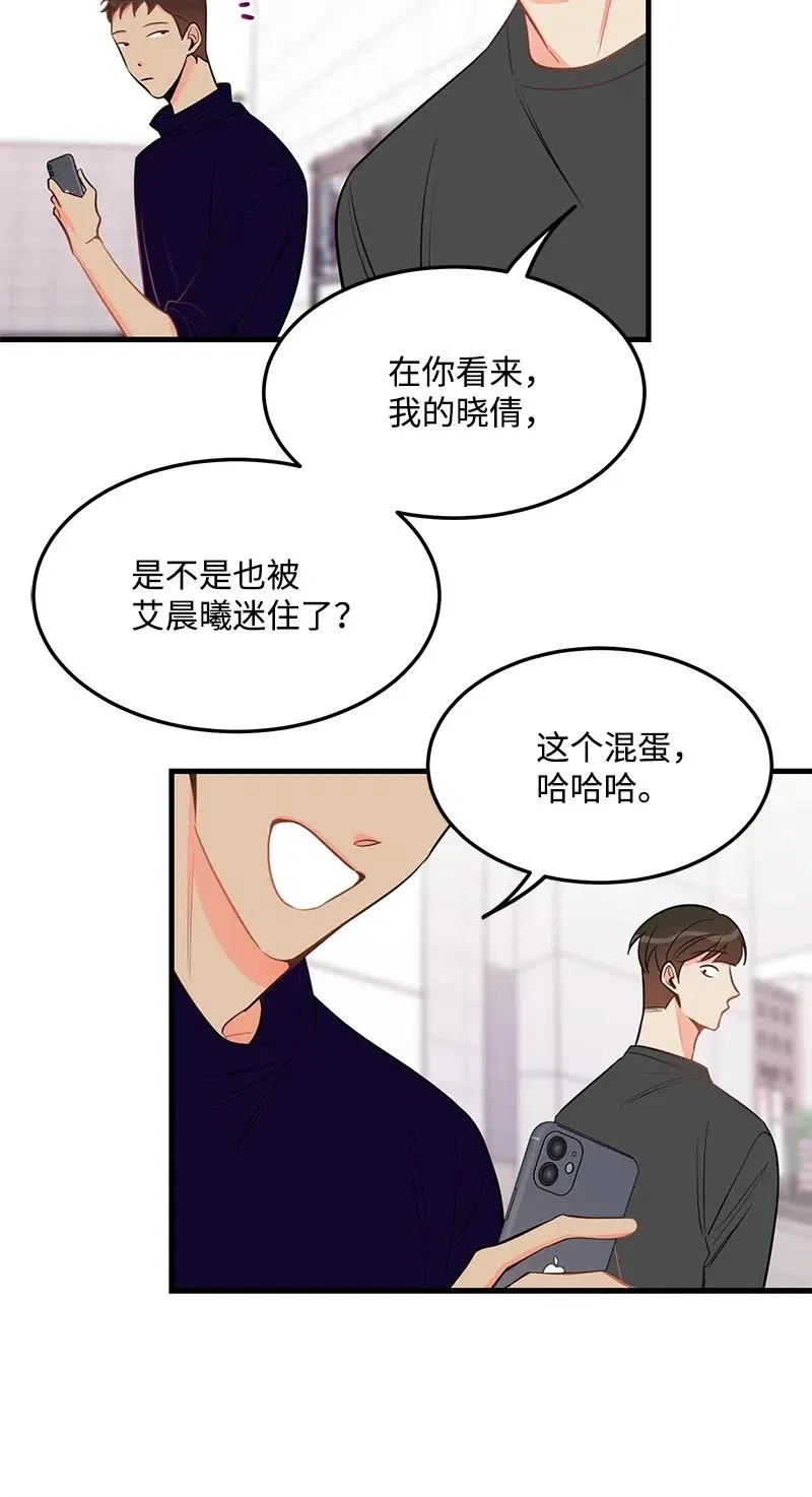 31 左拥右抱 第58页