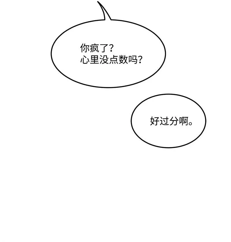 31 左拥右抱 第62页