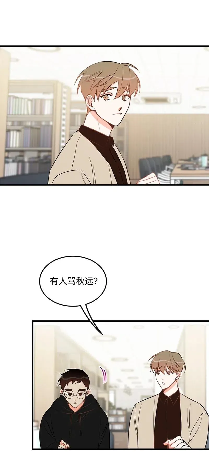 32 情敌非情敌 第2页