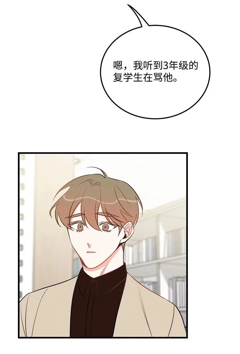 32 情敌非情敌 第3页