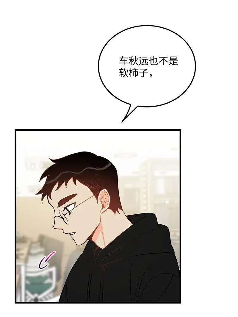 32 情敌非情敌 第8页