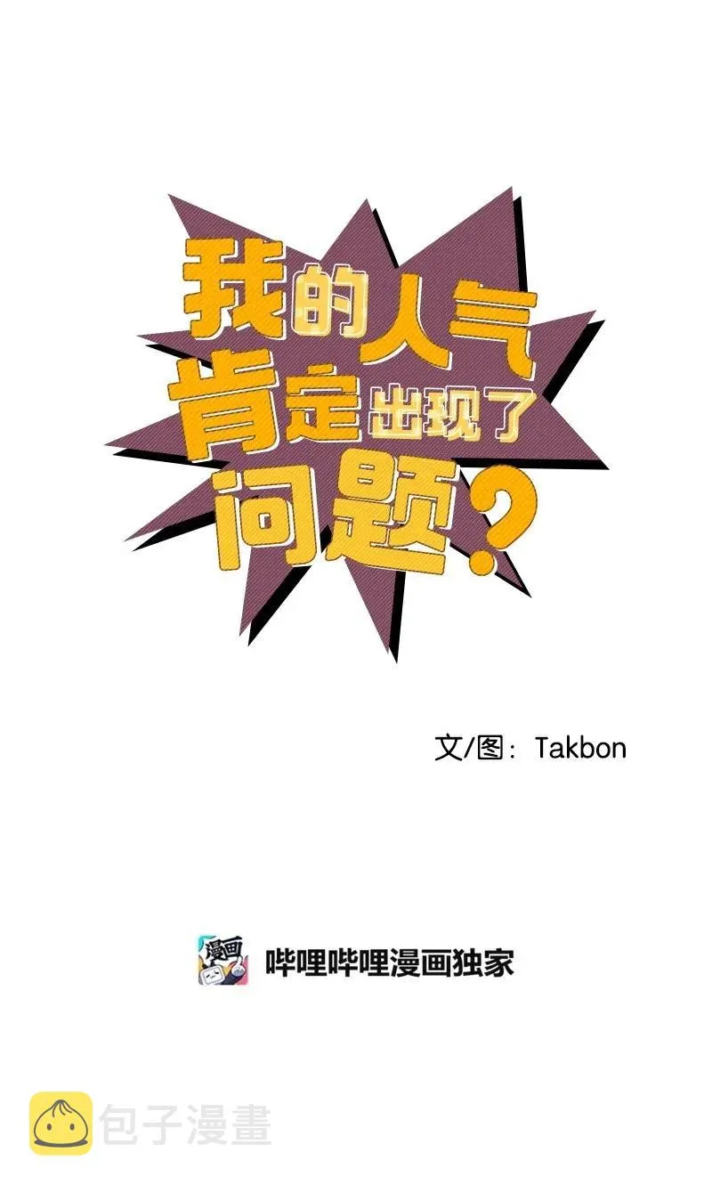 32 情敌非情敌 第12页