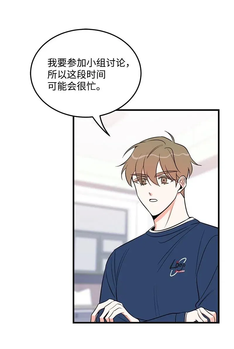 32 情敌非情敌 第16页