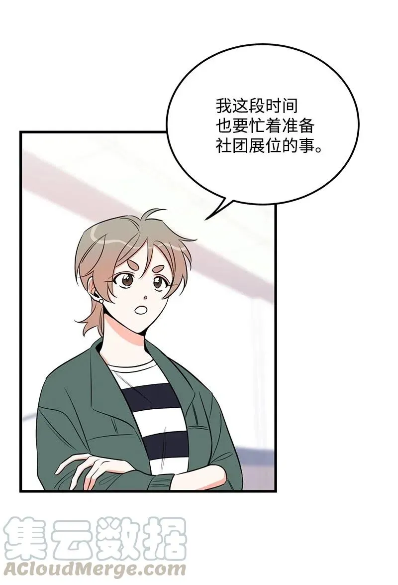 32 情敌非情敌 第17页