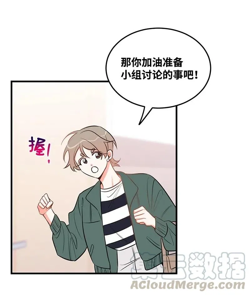 32 情敌非情敌 第21页