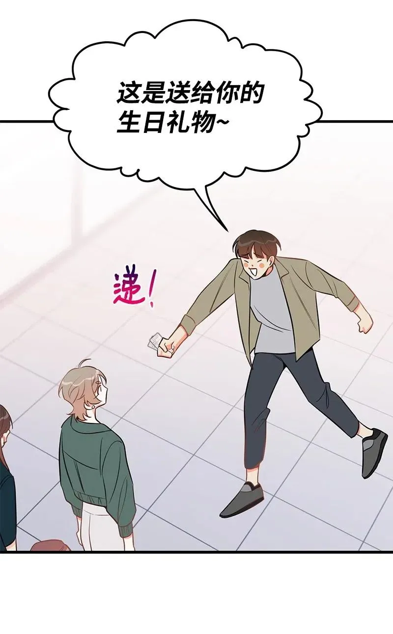 32 情敌非情敌 第28页