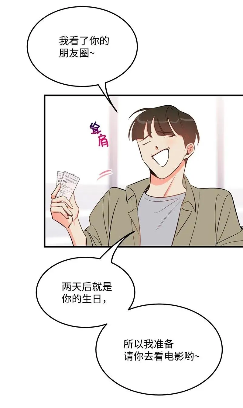 32 情敌非情敌 第30页