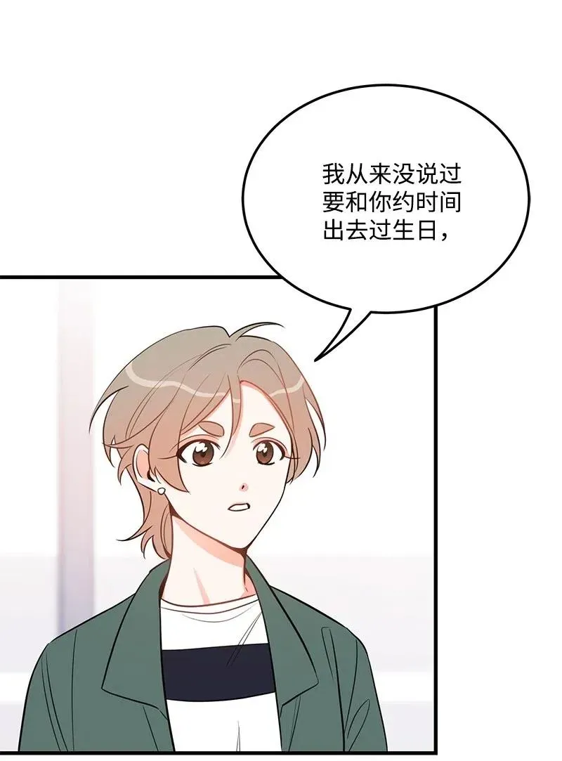 32 情敌非情敌 第32页