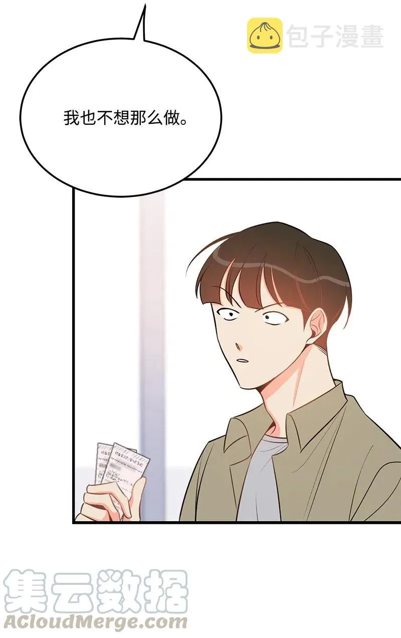 32 情敌非情敌 第33页
