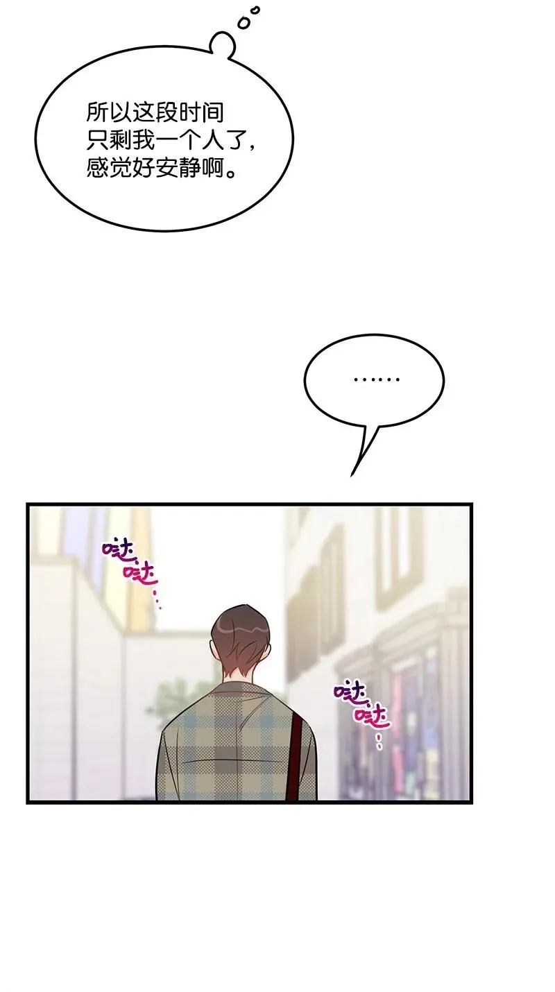 32 情敌非情敌 第43页