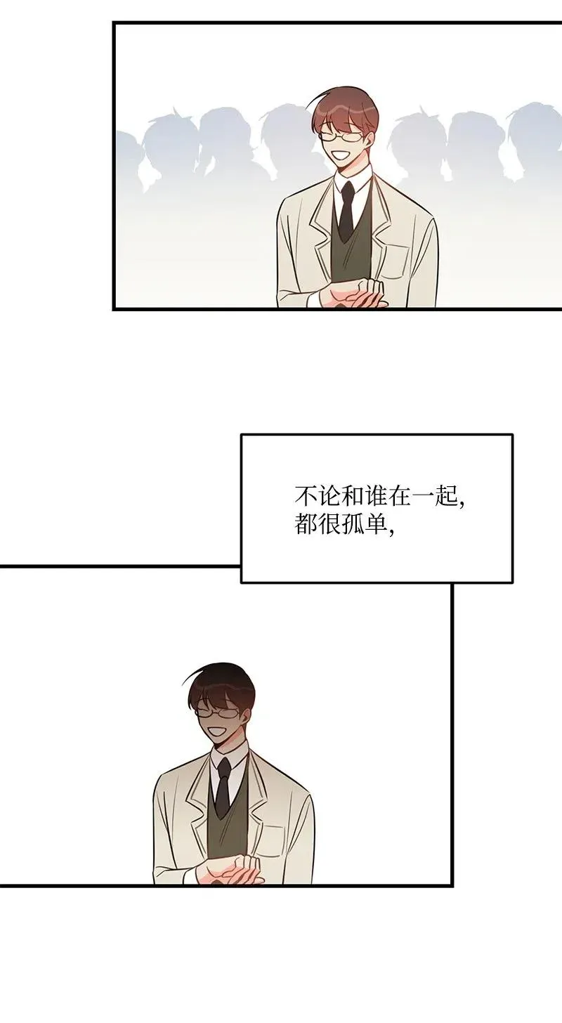 32 情敌非情敌 第46页