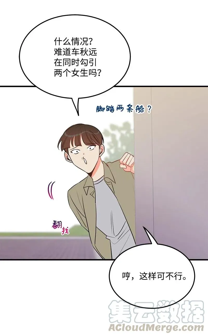 33 又一个女主？ 第5页