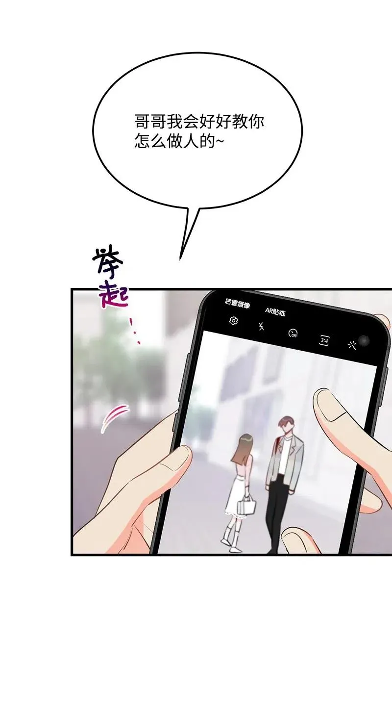 33 又一个女主？ 第6页