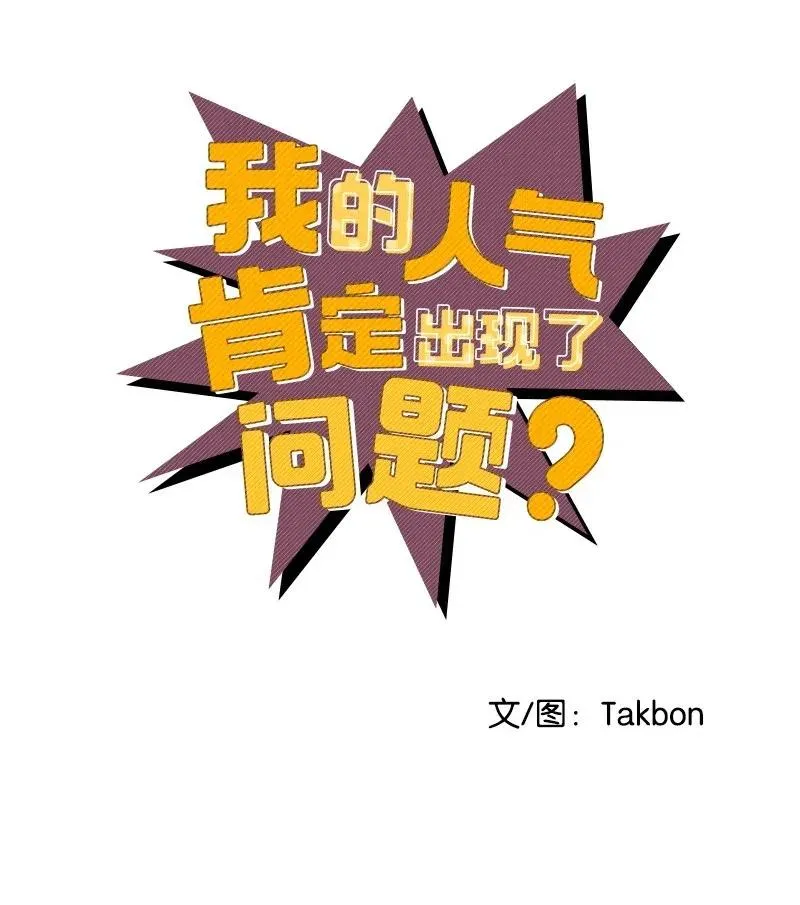33 又一个女主？ 第8页